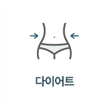 다이어트 메뉴