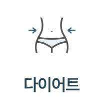 다이어트 메뉴